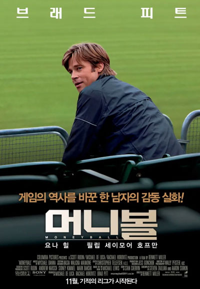 머니 볼 Moneyball，2011