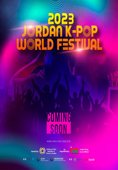 2023 K-POP 월드 페스티벌