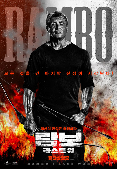 람보 라스트 워 (우리말) Rambo Last Blood,2019