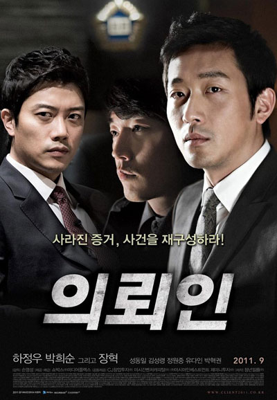 의뢰인 The Client, 2011