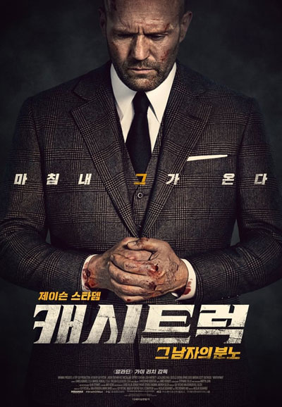 캐시트럭 Wrath of Man, 2021