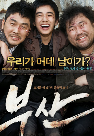 부산 City Of Fathers, 2009