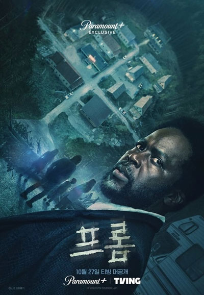 프롬 시즌 1 ~ 3 (2022) (2023) (2024)