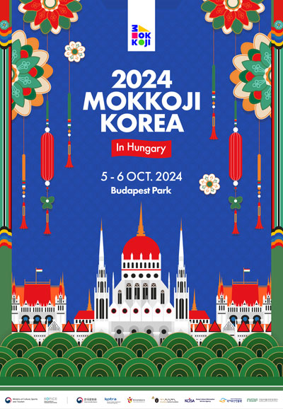 2024 모꼬지 대한민국 in 헝가리