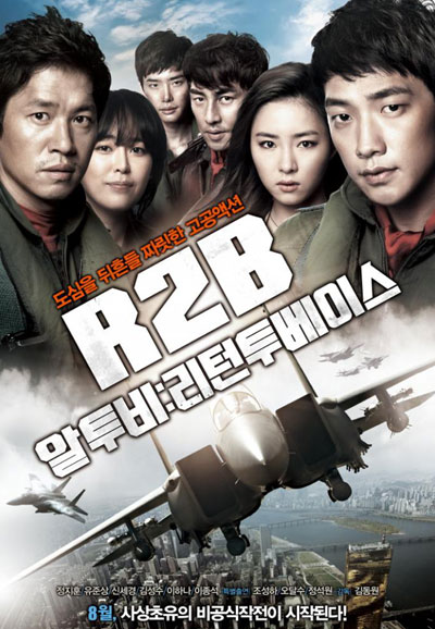 R2B 리턴 투 베이스 Soar into the Sun, 2012