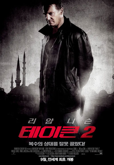 테이큰 2 Taken 2, 2012