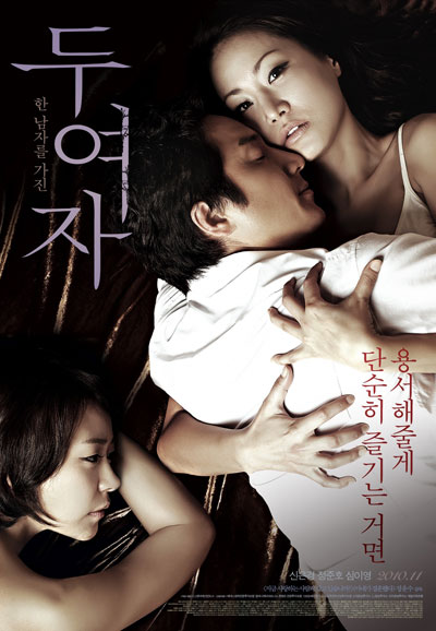 두여자 Love, in between,2010