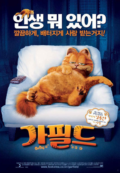가필드 Garfield,2004