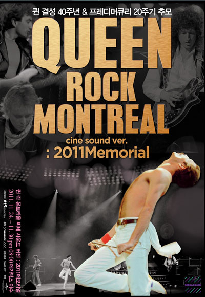 퀸 락 몬트리올 씨네 사운드 버전 2011 메모리얼 .2007