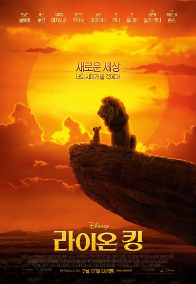 실사 라이온 킹 (우리말) ,2019
