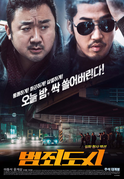 범죄도시 THE OUTLAWS,2017