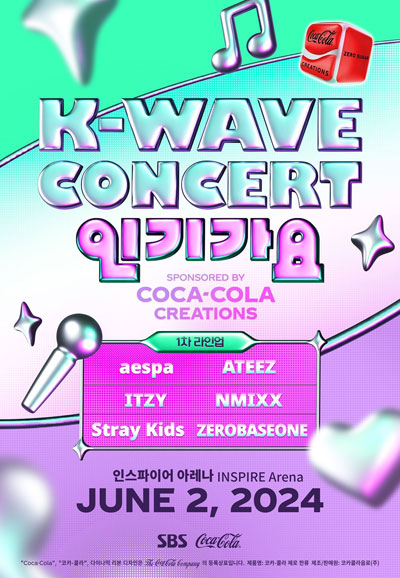 SBS 인기가요 Kwave 콘서트 (2024)